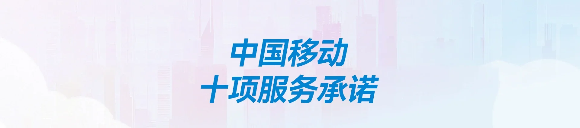 王下移动宽带
