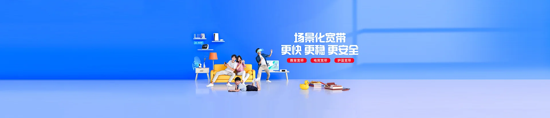 王下移动宽带