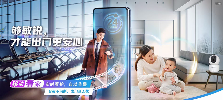 中国移动王下移动宽带